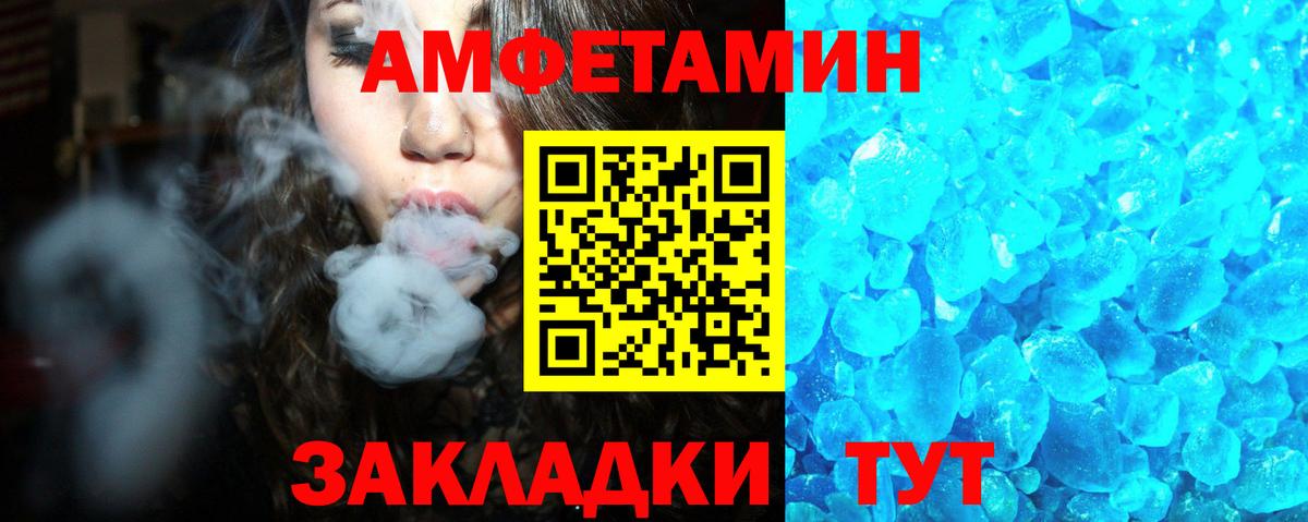 АМФ 98%  Вход с VPN  Амфетамин  Гагарин  АМФЕТАМИН 
