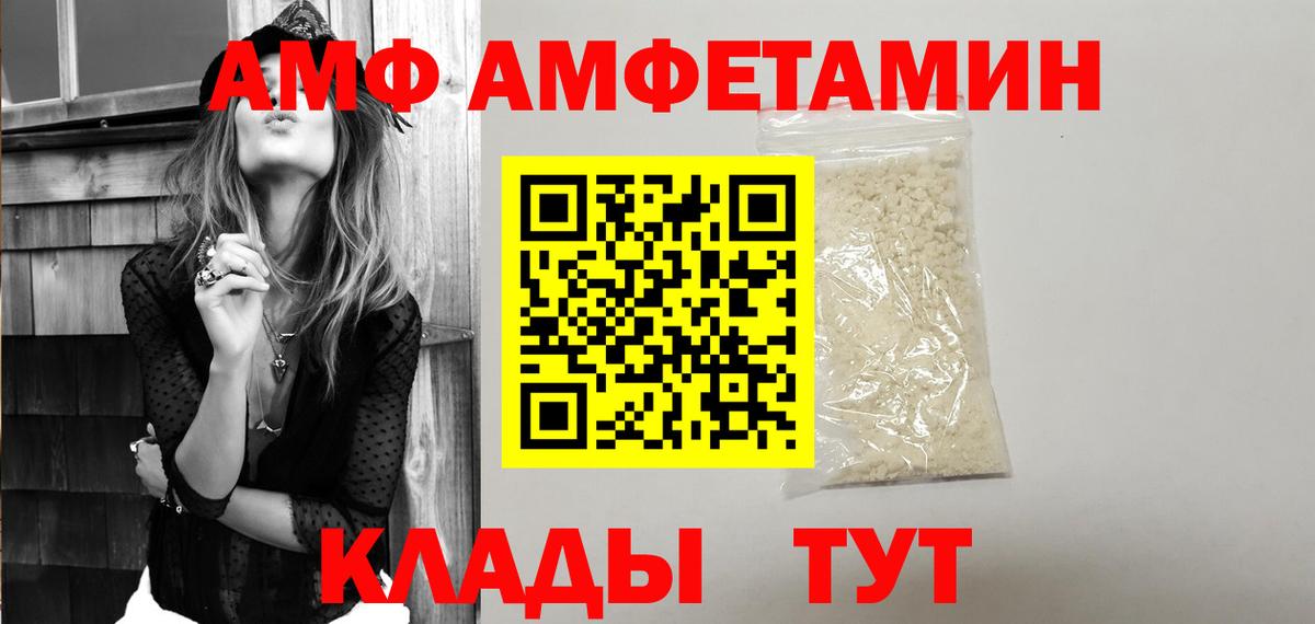 АМФ VHQ Гагарин