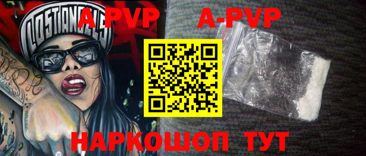 Гагарин  Alpha PVP мука  Alfa_PVP СК КРИС  Alfa_PVP Crystall  Вход с VPN 