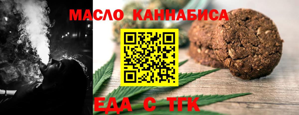 Cannafood марихуана  Вход с VPN  Гагарин 