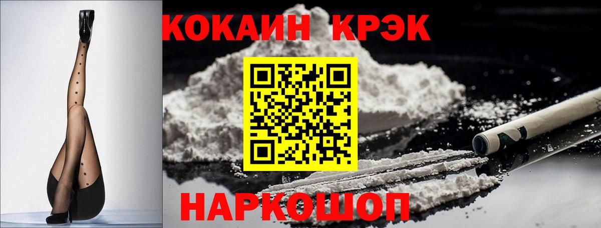 КОКАИН 99% Гагарин