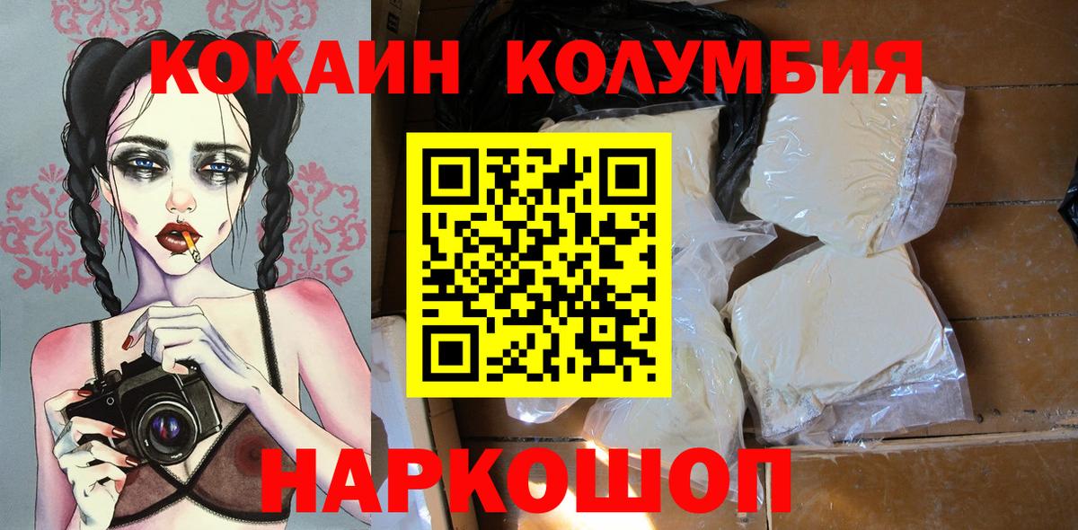 Гагарин  Кокаин Fish Scale  Вход с VPN 