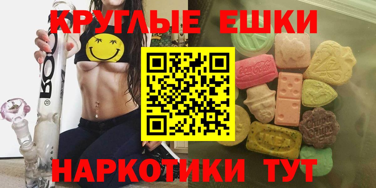 Экстази MDMA  Экстази диски  Вход с VPN  купить закладку  Гагарин  Экстази 