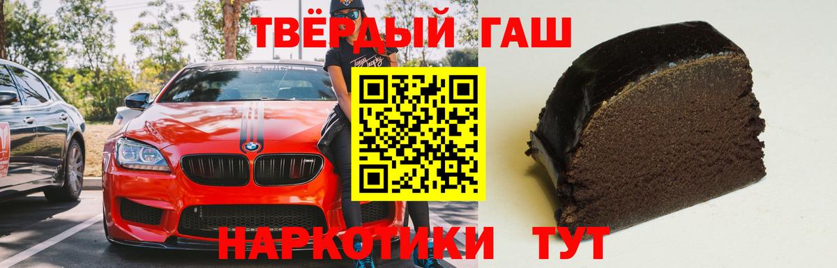 ГАШ гарик  Вход с VPN  ГАШИШ  ГАШИШ гашик  Гагарин 