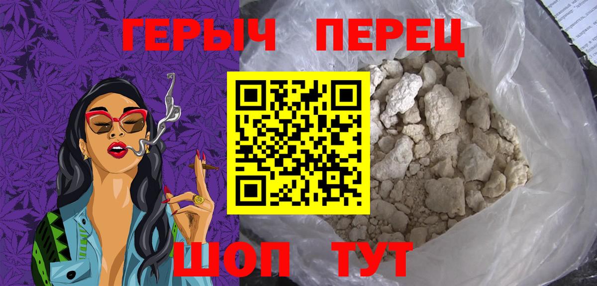 ГЕРОИН Heroin  Вход с VPN  Гагарин 