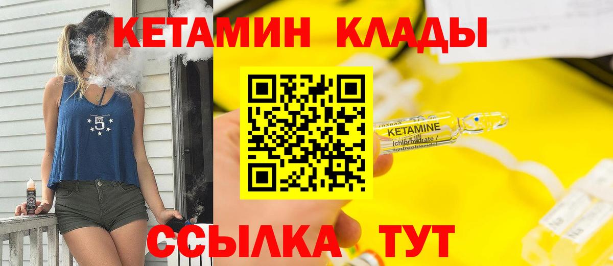 Гагарин  КЕТАМИН ketamine  Вход с VPN 