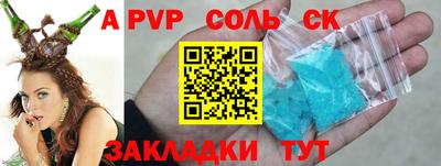 соль ск Кумертау