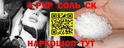 соль ск Кумертау