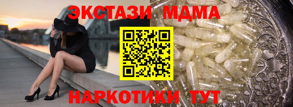МДМА  MDMA кристаллы  MDMA Molly  Вход с VPN  Гагарин 