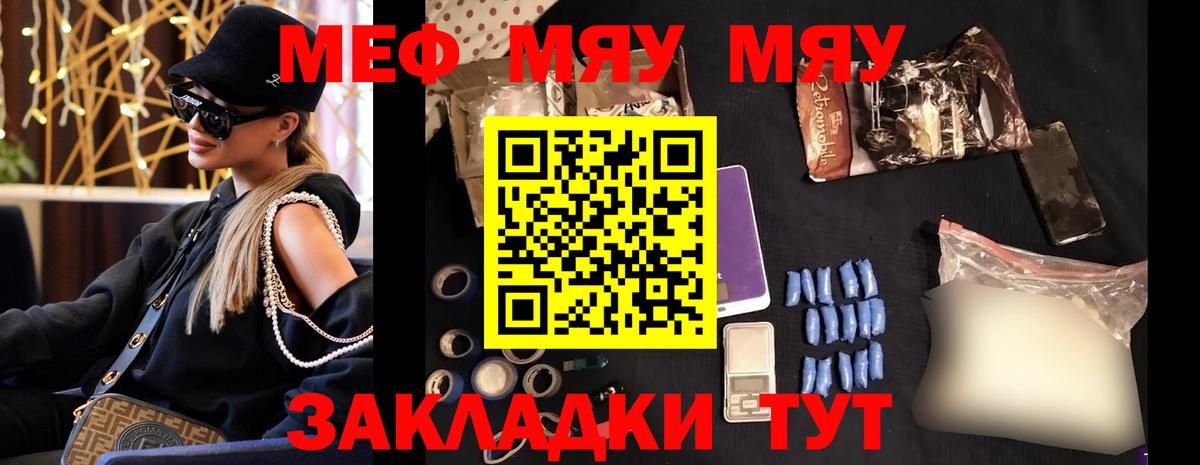 Мефедрон мука Гагарин