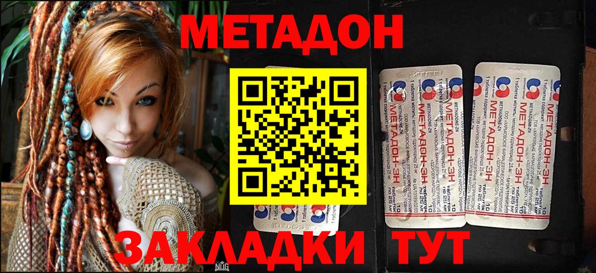 МЕТАДОН VHQ Гагарин