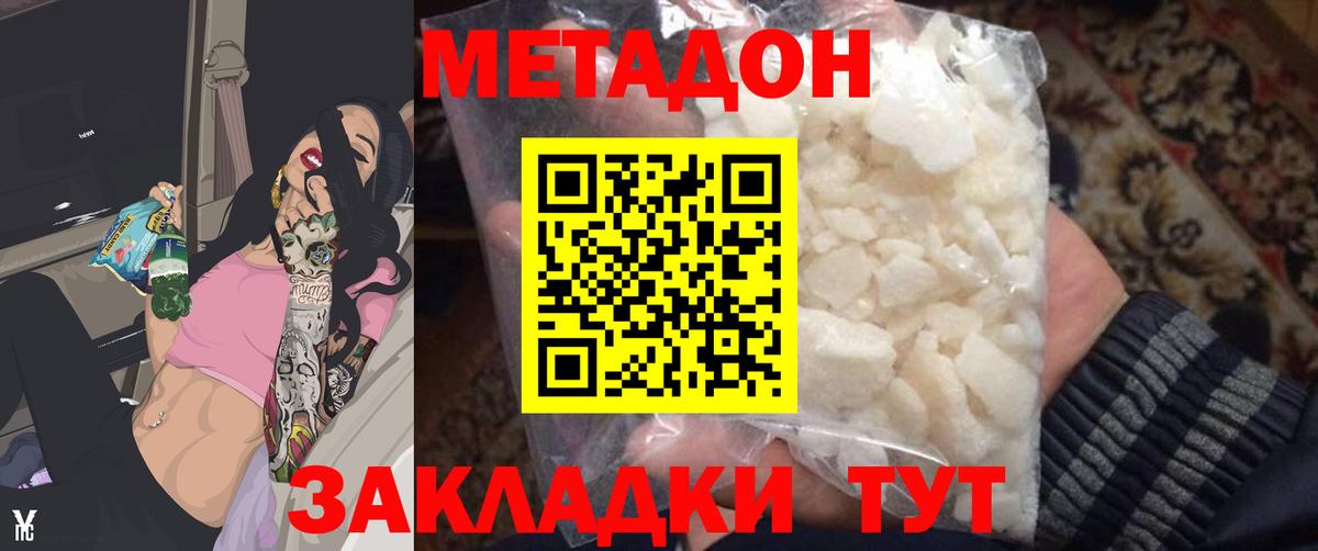 Метадон methadone  Метадон VHQ  kraken ССЫЛКА  Вход с VPN  Гагарин 