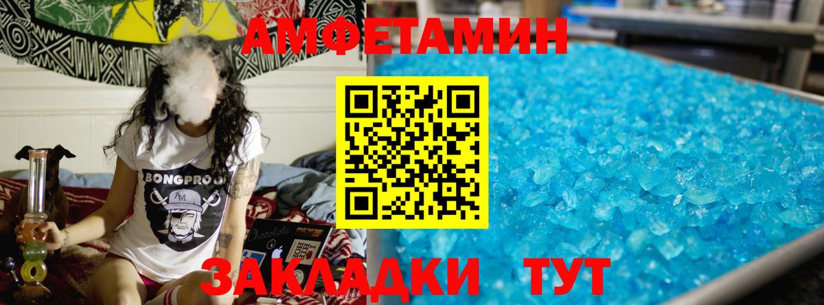 МЕТАМФЕТАМИН кристалл  Вход с VPN  Гагарин 