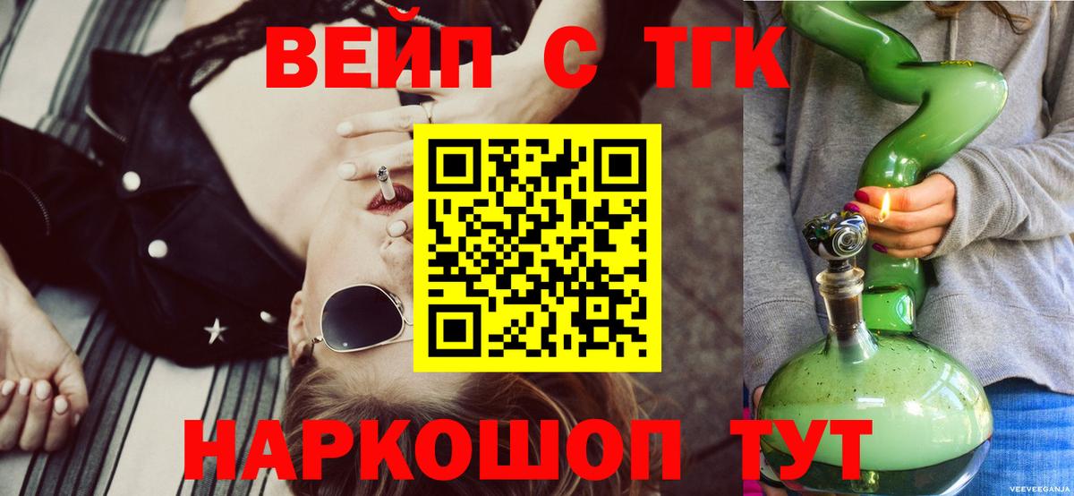 Дистиллят ТГК концентрат Гагарин