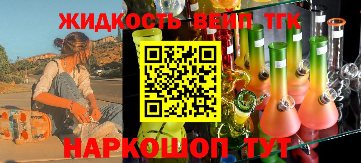 Гагарин  ТГК жижа  Вход с VPN  Дистиллят ТГК жижа 